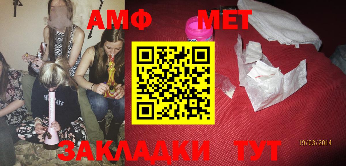 АМФ  АМФЕТАМИН  Кимры  АМФЕТАМИН 97%  Вход с VPN 