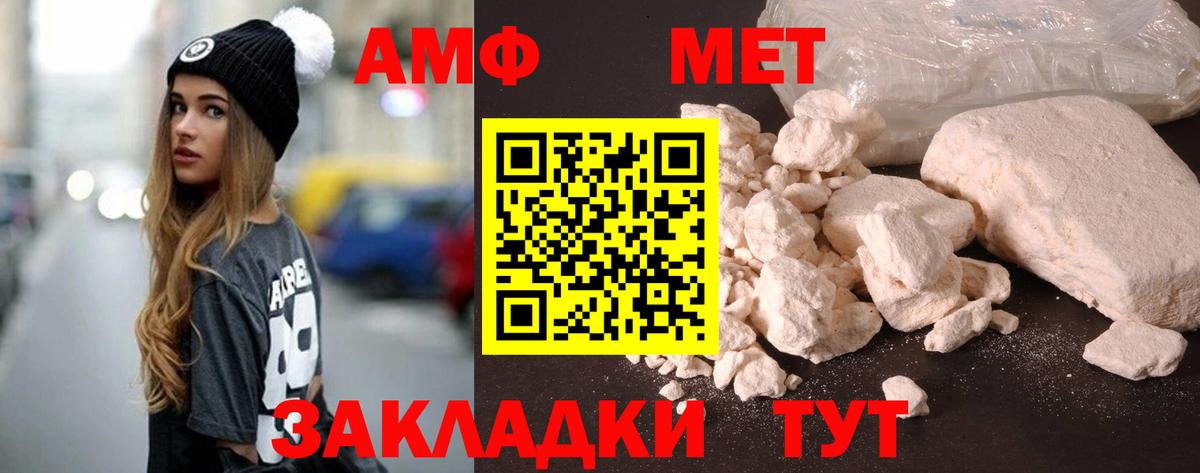 АМФ Розовый Кимры
