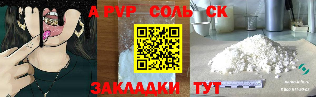 Alfa_PVP VHQ  Вход с VPN  Alpha-PVP мука  где продают наркотики  Кимры  A-PVP СК КРИС 