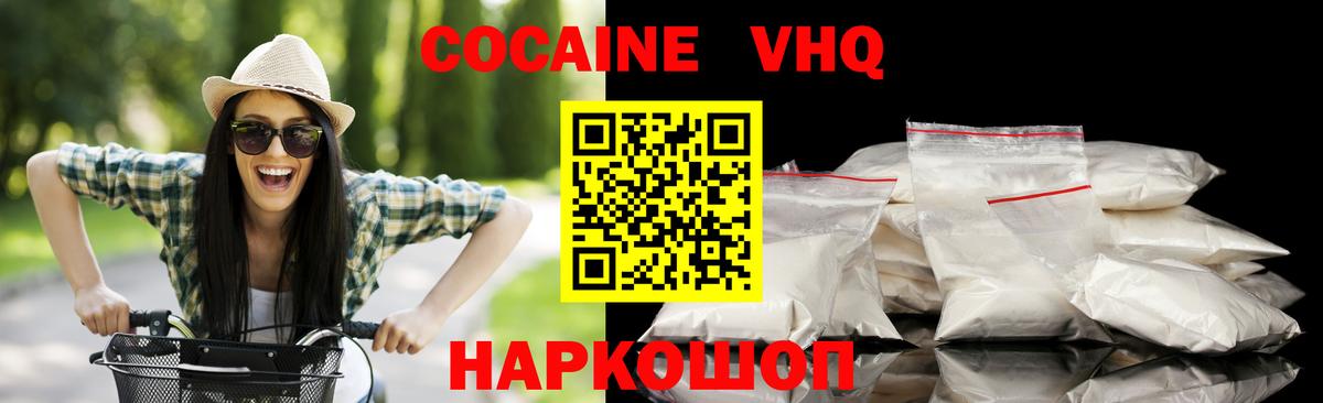 КОКАИН FishScale Кимры
