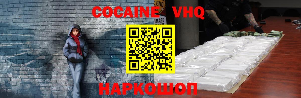 Cocaine Боливия  Вход с VPN  КОКАИН Перу  Cocaine  Кимры 