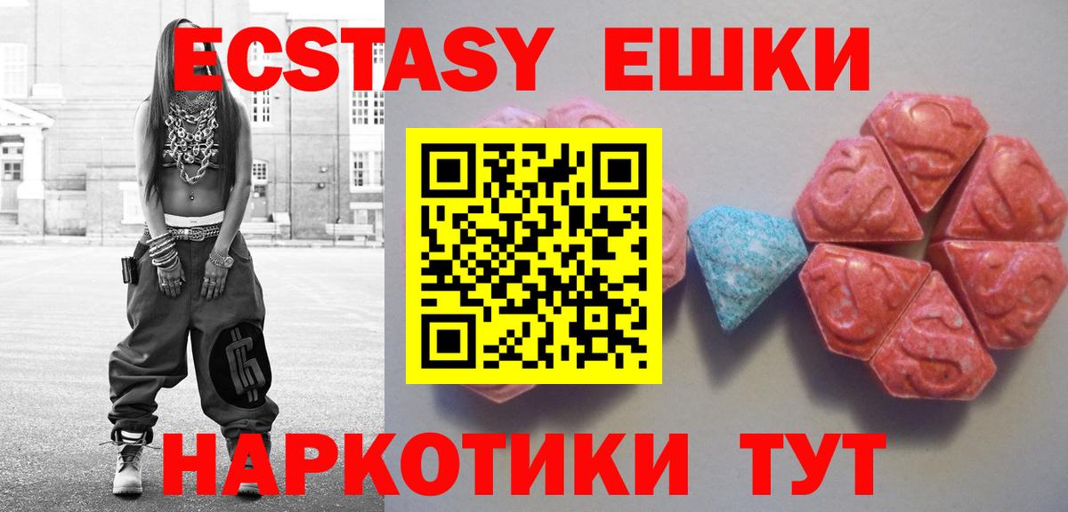 Ecstasy  Экстази 250 мг  Вход с VPN  Кимры 