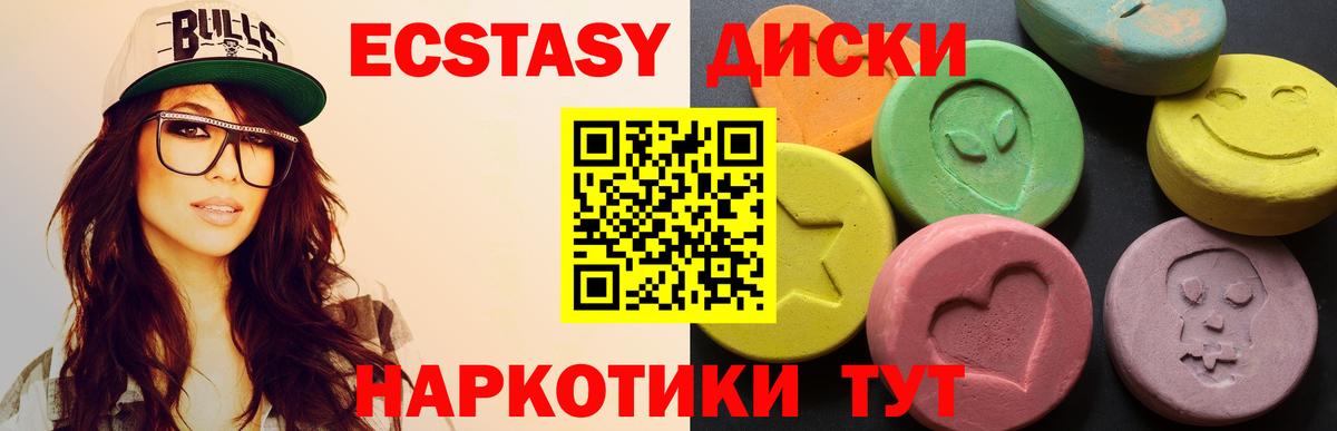 ЭКСТАЗИ ешки Кимры