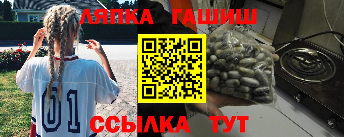 ГАШ VHQ Кимры