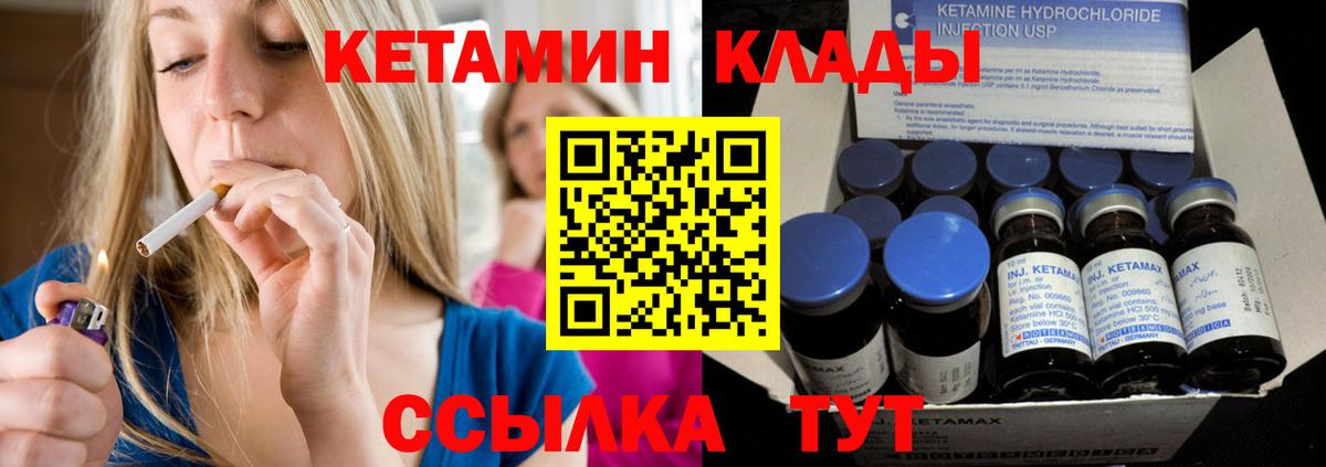Кимры  КЕТАМИН ketamine  Вход с VPN 