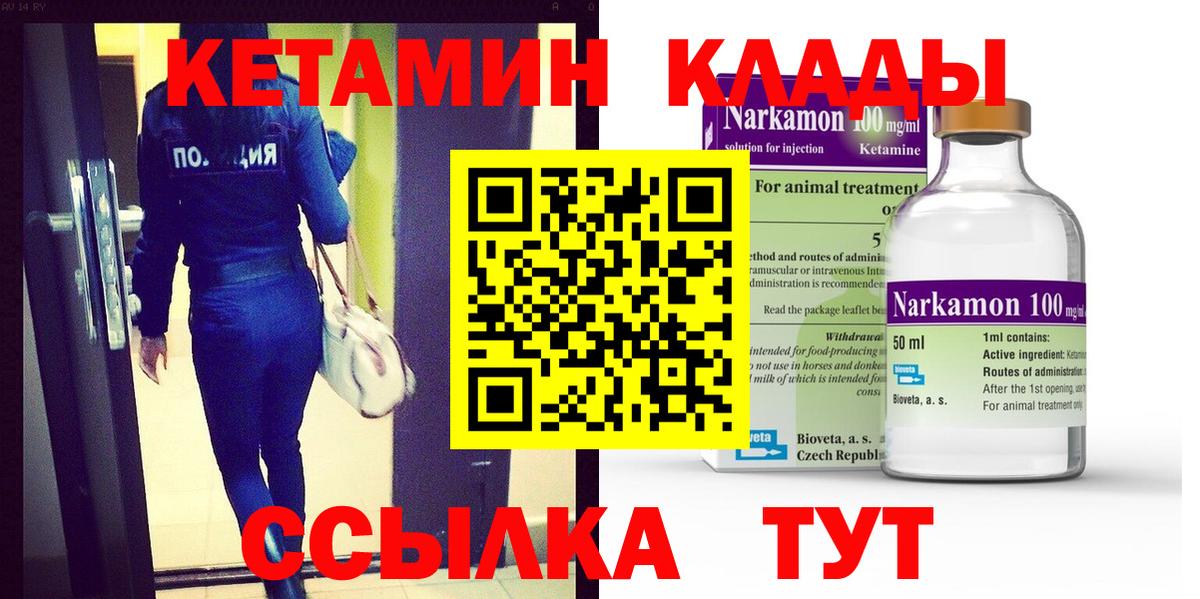 Alpha PVP СОЛЬ   Вход с VPN  NBOMe  МЕТ  Мефедрон   Кимры  Cocaine  Гашиш  МАРИХУАНА  ЭКСТАЗИ 