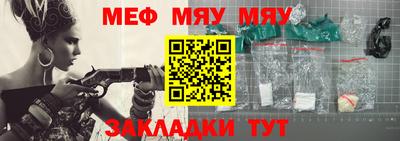 мефедрон мука Краснодар