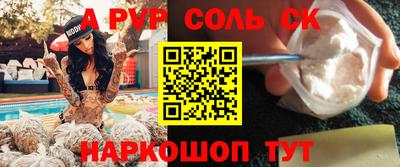 соль курить ск Краснознаменск