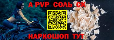 соль курить ск Краснознаменск