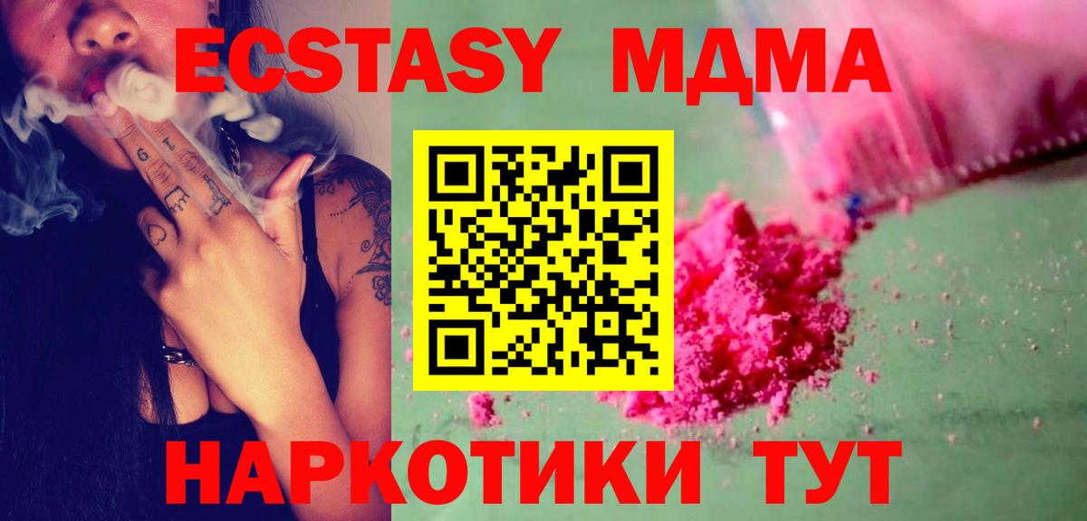 МДМА  Вход с VPN  Кимры  MDMA молли  MDMA Molly 
