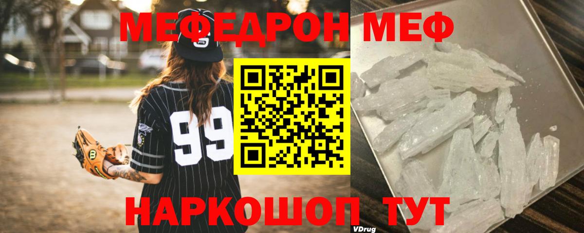 Меф мяу мяу  МЯУ-МЯУ VHQ  МЯУ-МЯУ  Вход с VPN  наркошоп  МЯУ-МЯУ  Кимры 