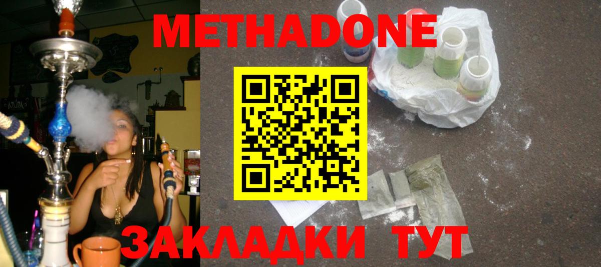 Метадон кристалл  Вход с VPN  МЕТАДОН methadone  МЕГА ONION  Кимры 