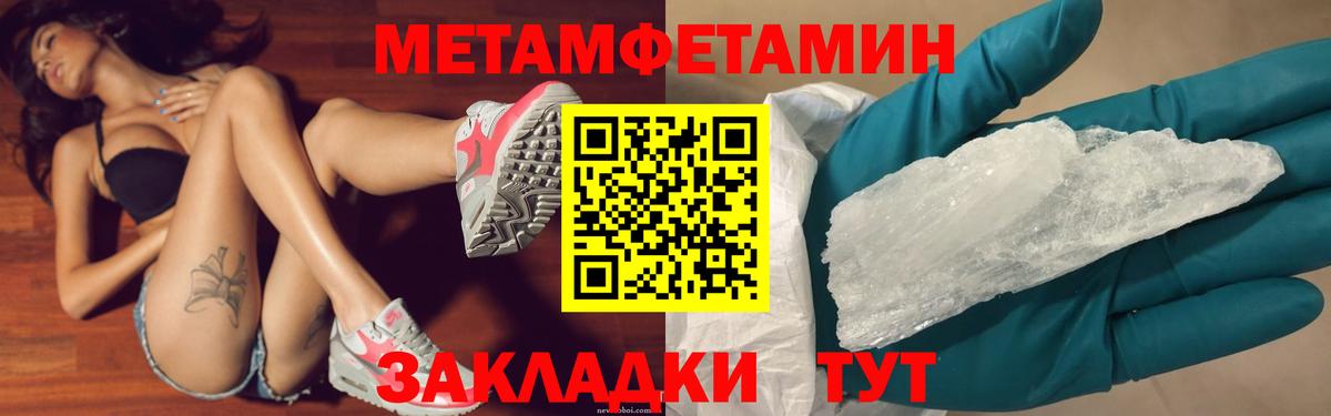 Метамфетамин Methamphetamine Кимры