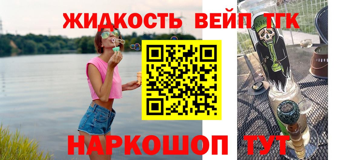 Дистиллят ТГК вейп Кимры