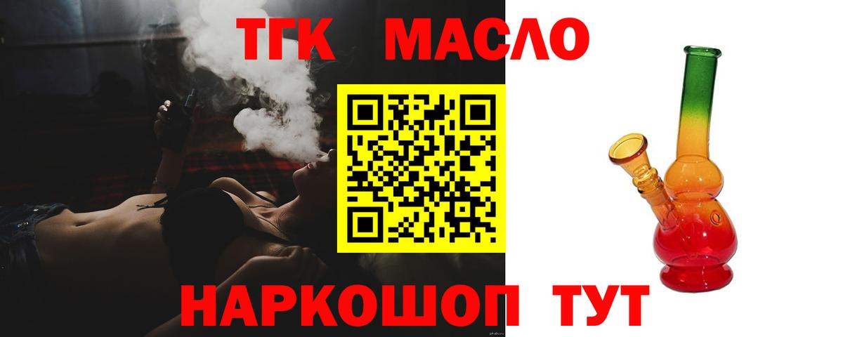 купить  цена  Вход с VPN  Кимры  Дистиллят ТГК вейп с тгк  Дистиллят ТГК THC oil 